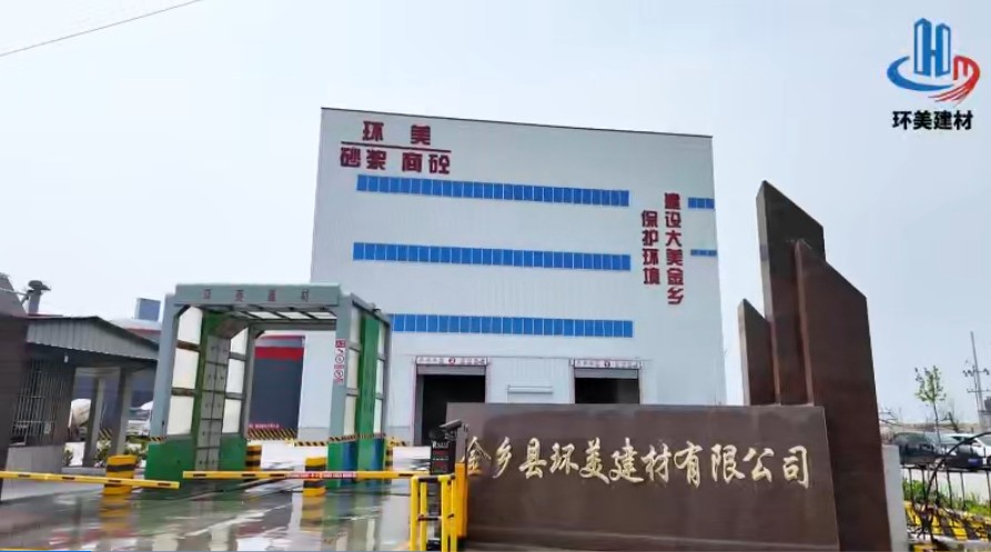 环美建材厂区全景